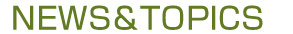 NEWS&TOPICS